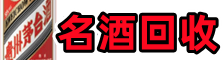 南通市海安优财烟酒回收店