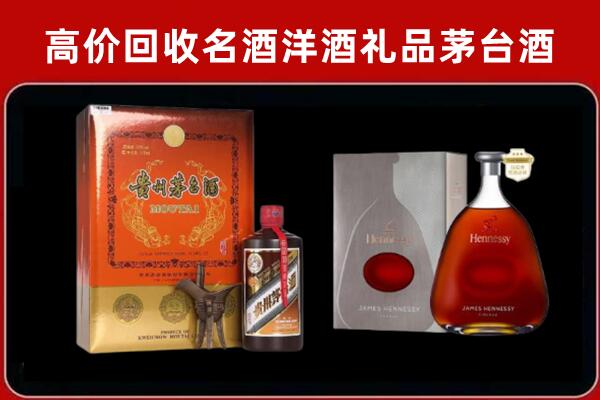 南通市海安回收轩尼诗