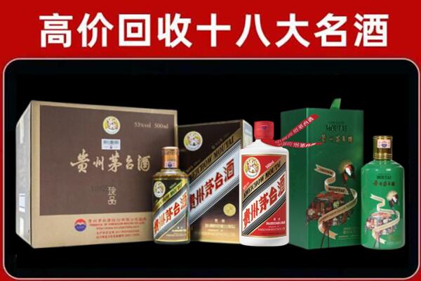 南通市海安回收铁盖茅台酒