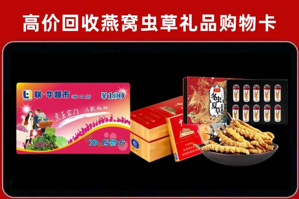 南通市海安回收礼品卡